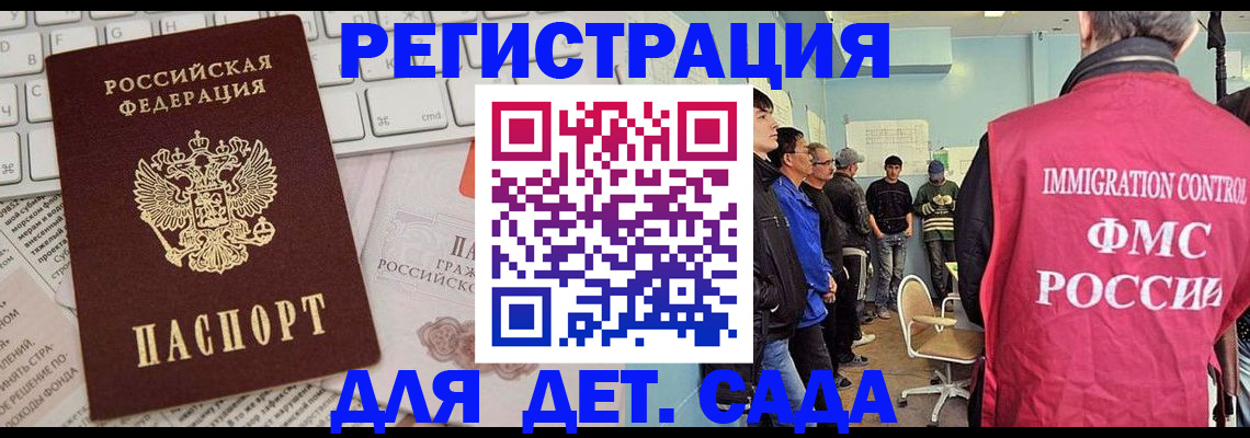 прописка для кредита в Кургане