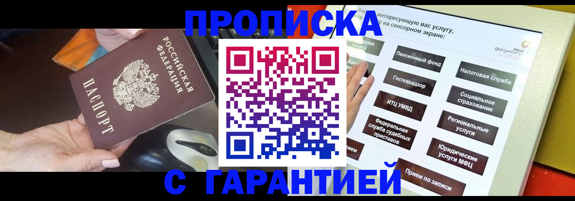 регистрация для школы в Кургане