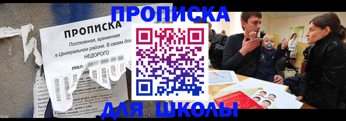 временная регистрация для всех в Кургане