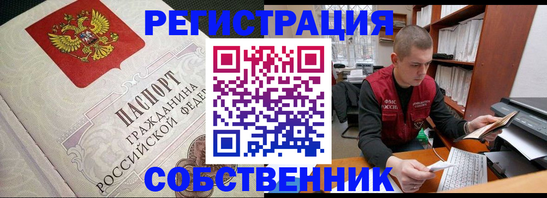 временная регистрация адрес в Кургане