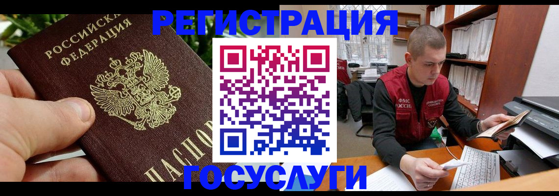 временная регистрация законно в Кургане