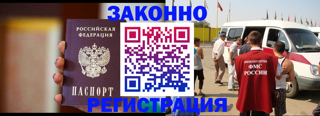 прописка в квартире в Кургане